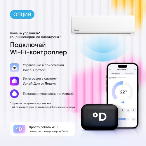 Сплит-система Axioma ASX09H1/ASB09H1 до 25м² картинка